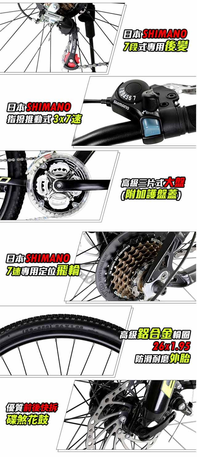 【StepDragon】SMA-838 26吋搭配SHIMANO 21速鋁合金碟煞