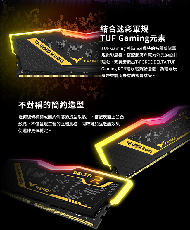 Team十銓 DELTA TUF Gaming 32G DDR4-3200 (16Gx2)