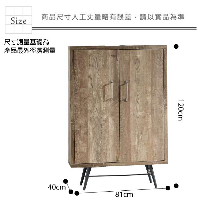 品家居迪莉亞2.7尺工業風二門鞋櫃-81x40x120cm免組