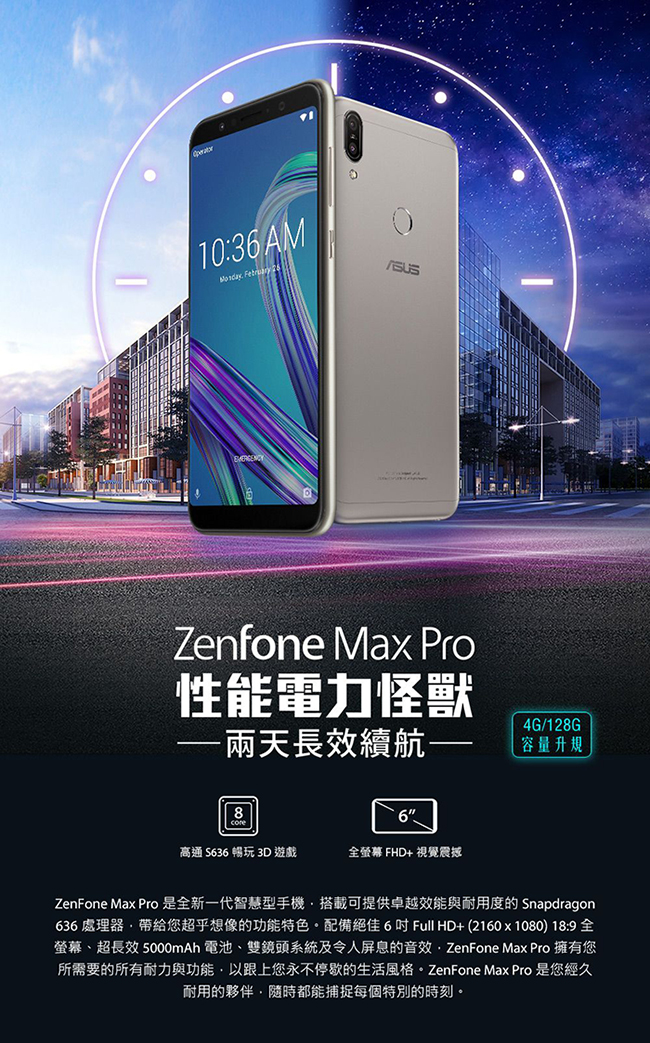 ASUS ZenFone Max Pro ZB602KL (4G/128G) 手機