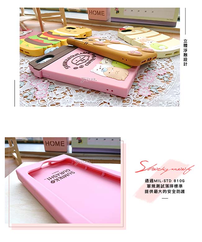 iPhone 8/7/6s/6 拉拉熊/角落生物 造型矽膠 軟殼 4.7吋-蜂蜜拿鐵