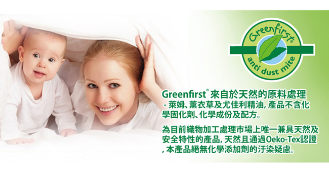 喬曼帝Jumendi 天然防蹣防蚊加大被套床包組(採用Greenfirst技術)-米亞狂想