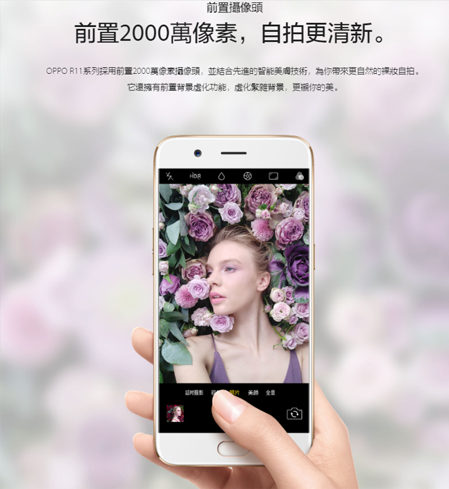 【拆封逾期品】OPPO R11 (4G/64G) 5.5吋智慧手機