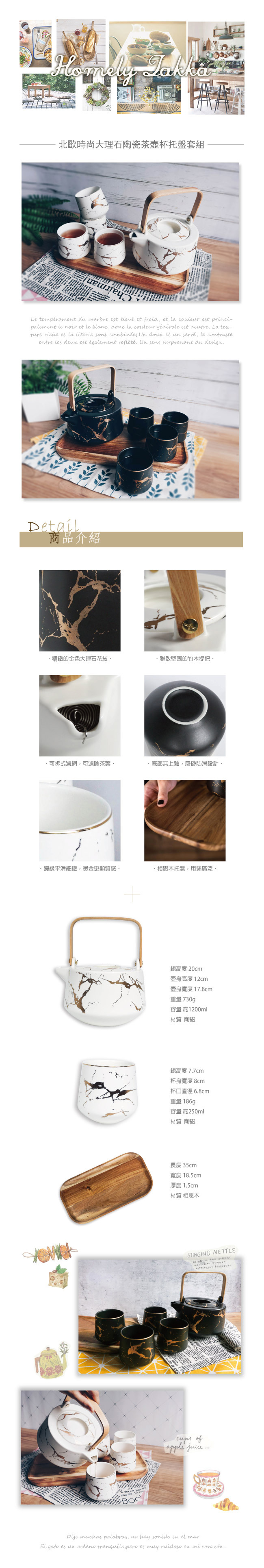 Homely Zakka 北歐時尚大理石陶瓷茶壺杯托盤套組(黑色)