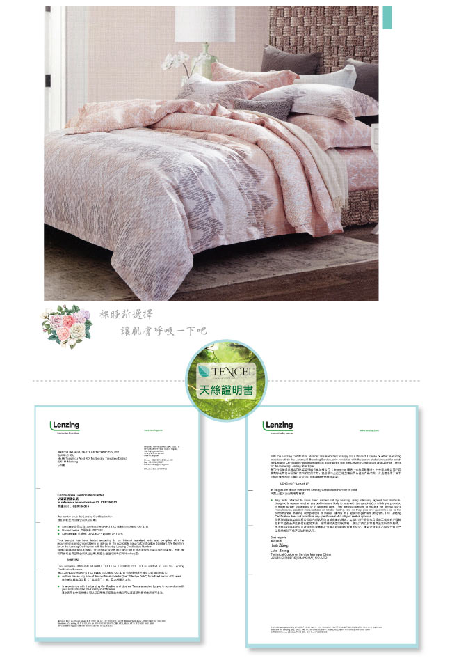 BEDDING-100%天絲萊賽爾-雙人薄床包鋪棉兩用被套四件組-格蕾絲