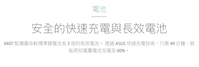 ASUS X407UB 14吋筆電(i5-7200U/MX110/4G/256G