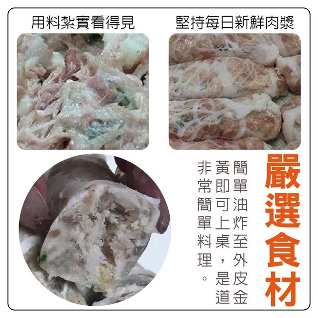 海陸管家古早味八寶手工肉捲(每盒10條/共約500g) x1盒