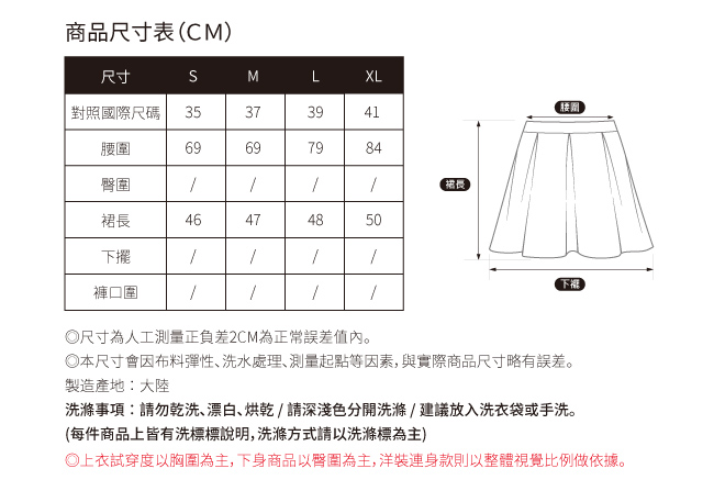 SO NICE俏麗條紋印花蛋糕裙