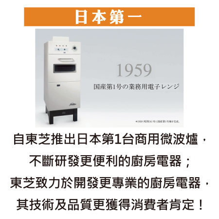 【TOSHIBA東芝】燒烤料理微波爐 (25L) ER-SGS25(K)TW