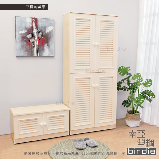 Birdie南亞塑鋼-2.7尺四門塑鋼百葉高鞋櫃(白橡色)-82x37x189cm