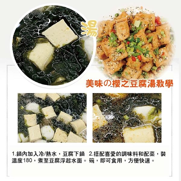 (滿999免運)天恩素食-櫻之豆腐300g/包(全素)