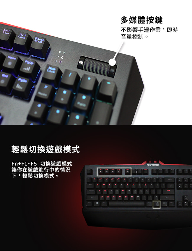 【RIOTORO紅火牛】ELITE 機械CHERRY軸RGB鍵盤 粉紅軸-中文版