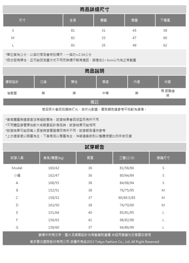 東京著衣-KODZ 輕鬆駕馭後鬆緊一片裝飾A字裙-S.M.L-(共二色)