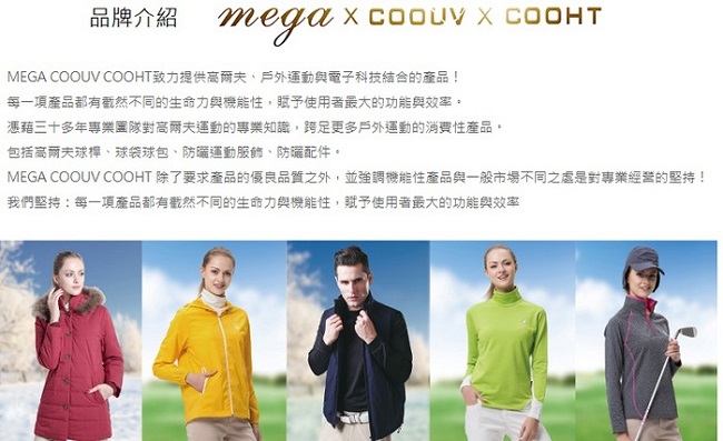 海夫 MEGA COOUV 多功能 萬用巾 面罩(UV-508)