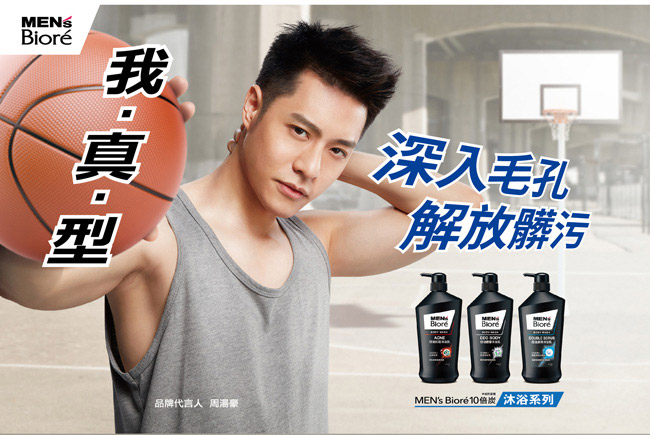 MEN s Biore 控油柔珠沐浴乳 (750ml)