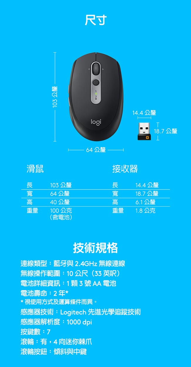 羅技 M590 多工無線靜音滑鼠