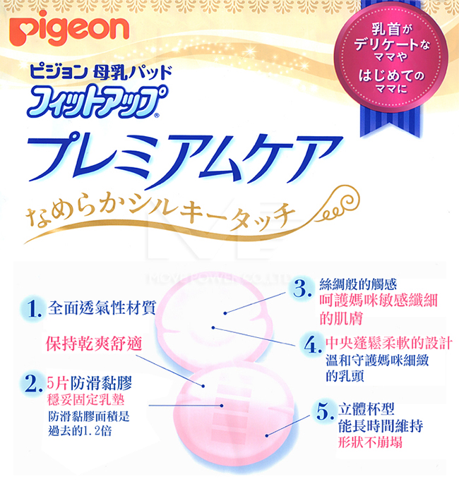 【任選】日本《Pigeon 貝親》護敏防溢乳墊102片