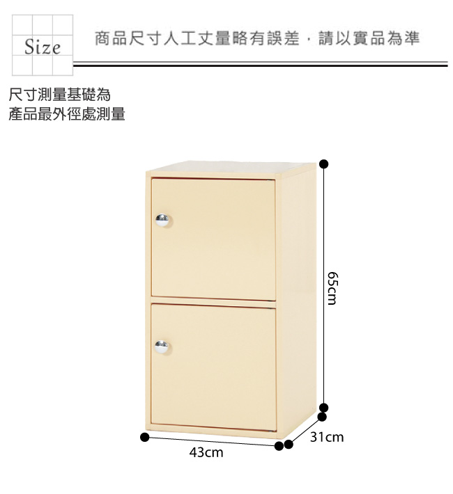 綠活居 阿爾斯黃色1.4尺塑鋼二門低收納櫃-43x31x65cm免組