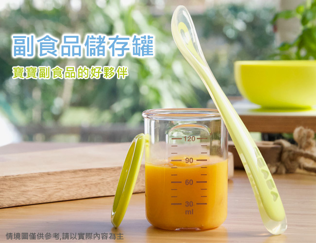 奇哥 BEABA 副食品儲存罐-240ml(3色選擇)