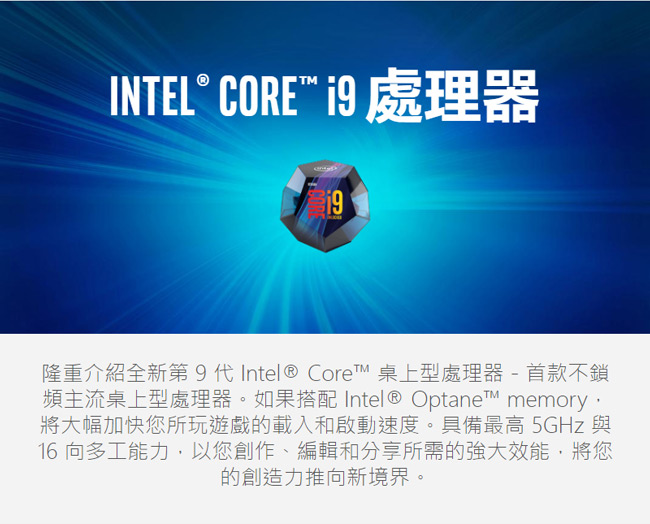 Intel 第九代 Core i9-9900K 八核心處理器 (彩盒全球保固)