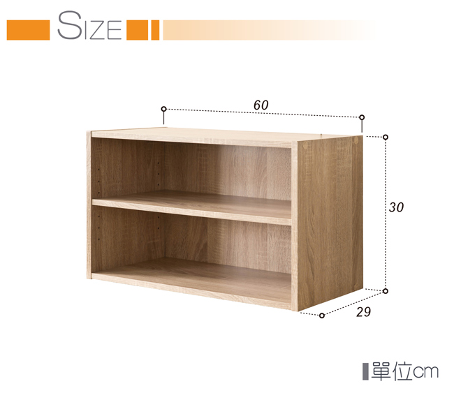 TZUMii 艾莉絲加大二格櫃-原木色60*29*30 cm