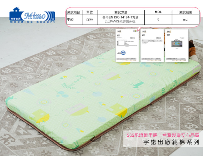 米夢家居-原創夢想家園系列-台灣製造100%精梳純棉兒童涼被/夏被4X5尺-青春綠