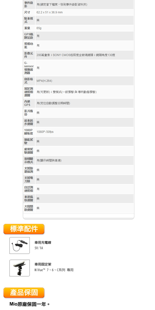 Mio MiVue C355 SONY 感光 GPS行車記錄器-急速配