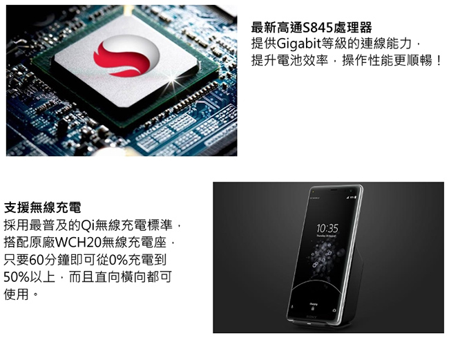 【無卡分期-12期】SONY Xperia XZ3 (6G/64G)6吋智慧手機
