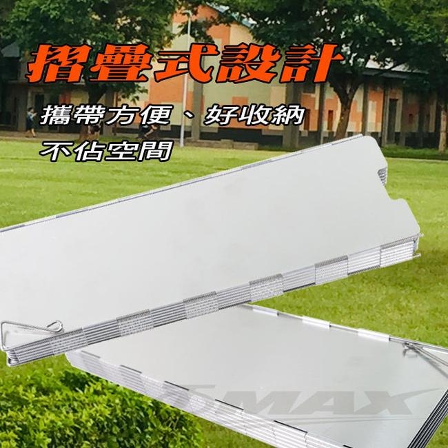 OMAX12片鋁合金摺疊攜帶式擋風板-1入-快