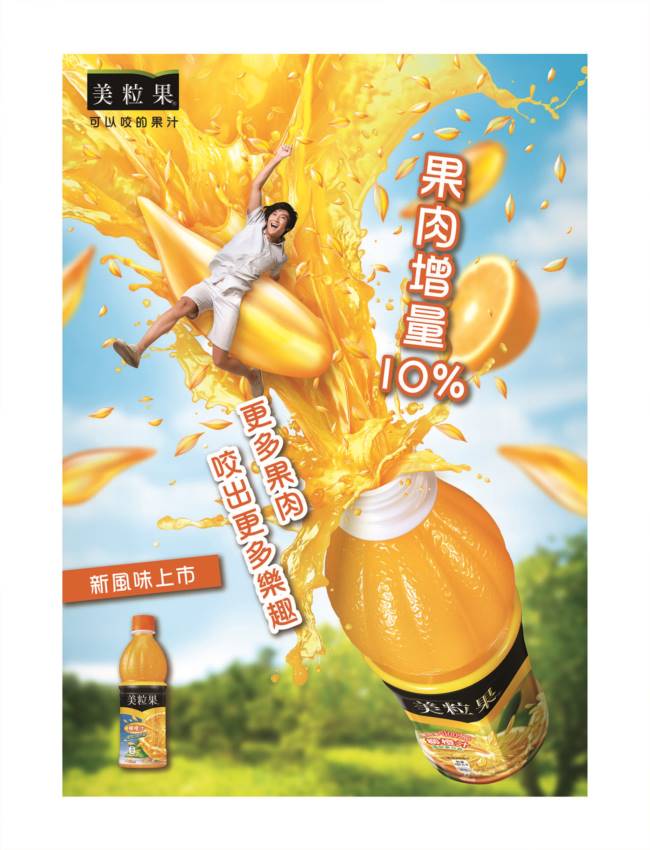 美粒果 白葡萄果汁飲料(450mlx24入)