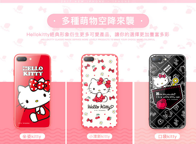 iStyle iPhone 7/8 plus 5.5 Hello Kitty 口袋手機殼