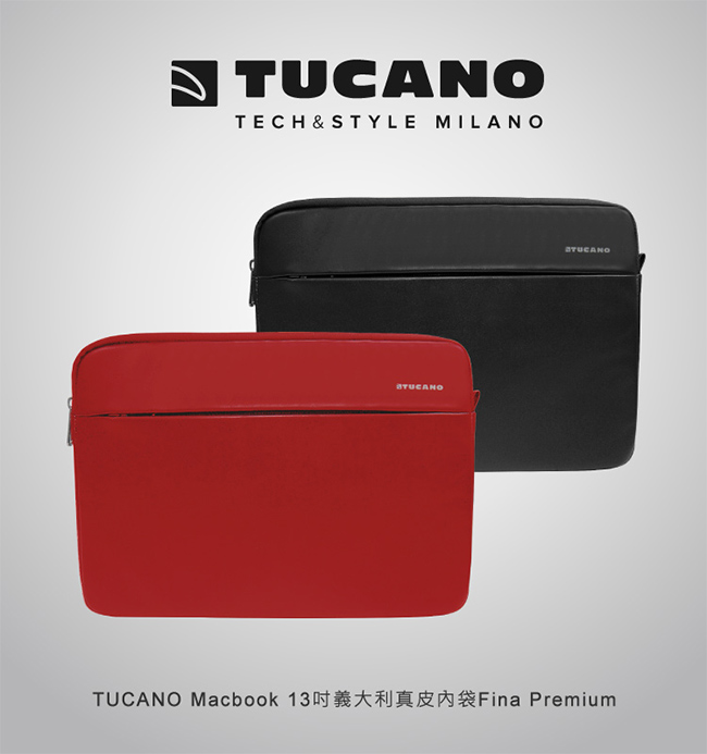 TUCANO Macbook 13吋義大利真皮內袋Fina Premium-黑色