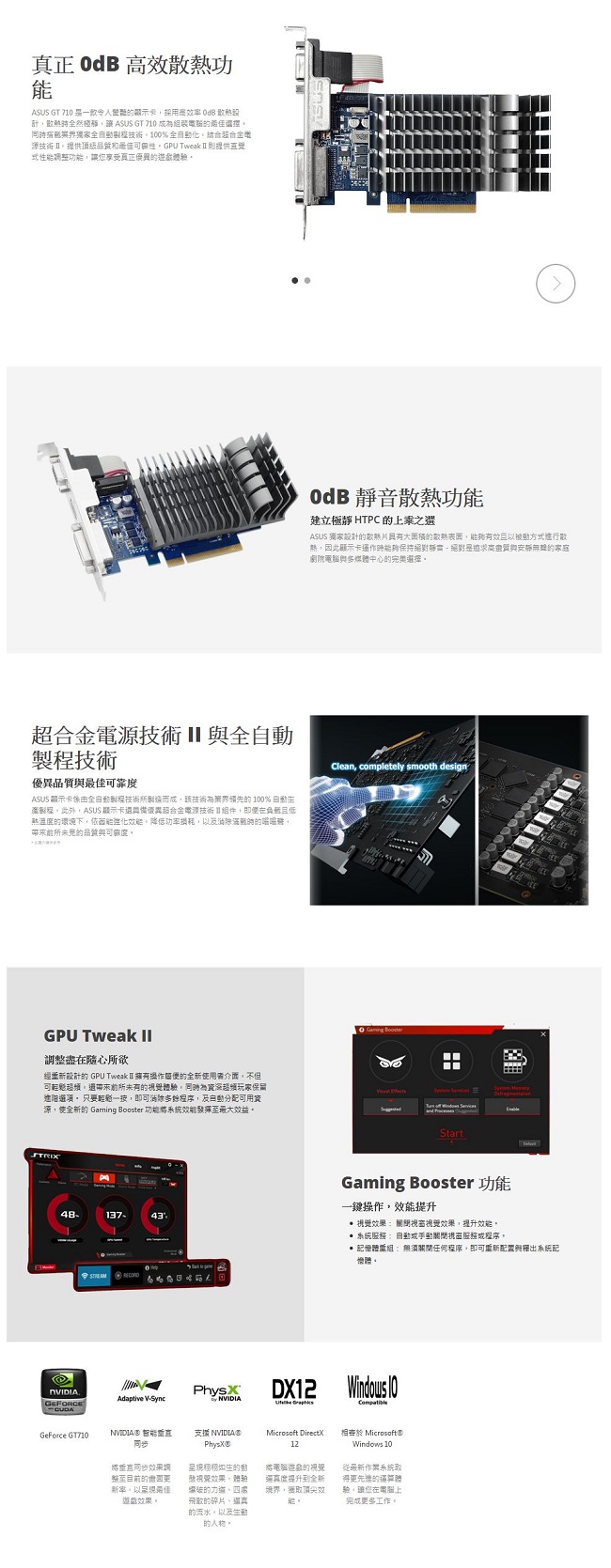 華碩 ASUS GeForce® GT 710 1G 顯示卡