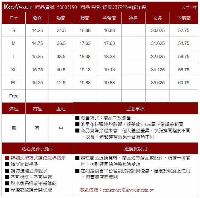 KeyWear奇威名品經典印花無袖修身洋裝-藍綠色