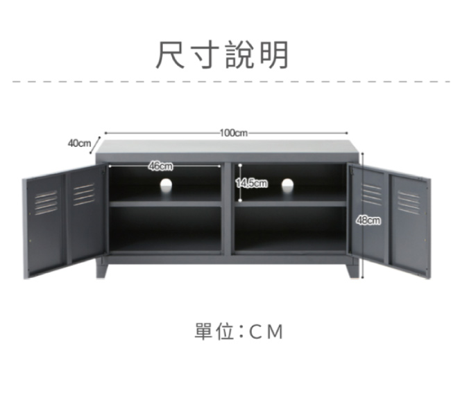 Home Feeling 鐵櫃/電視櫃/儲物/展示置物鐵櫃(2色)