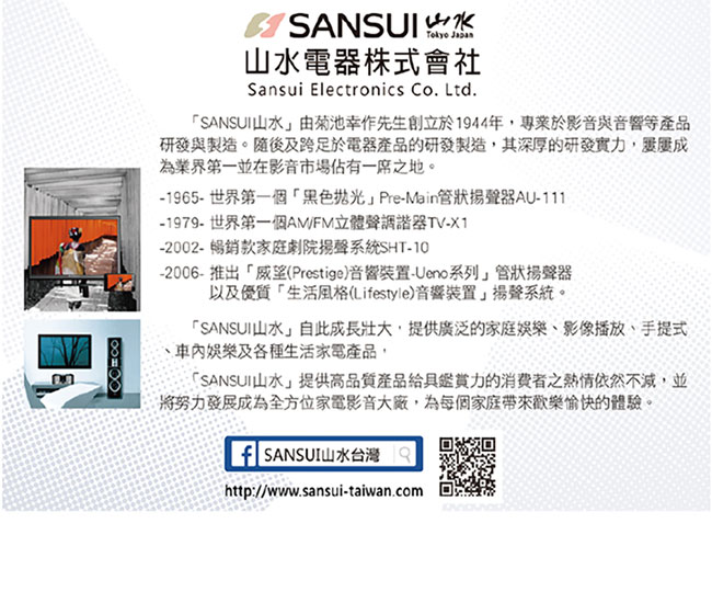 SANSUI 智能移動式殺菌消毒機 SS-K2
