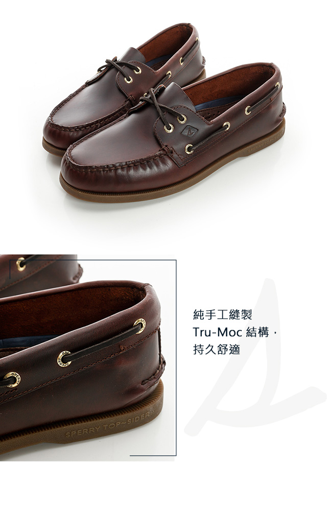 SPERRY 經典必備帆船鞋(男)-深咖啡