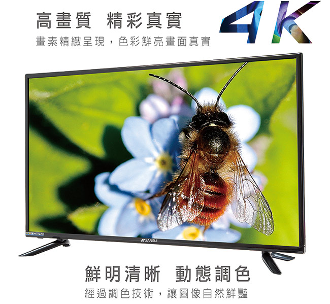 SANSUI 山水 43型 4K液晶顯示器 SLED-436VT