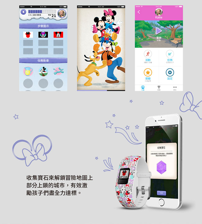 GARMIN Vivofit jr2 小童手環(迪士尼系列)