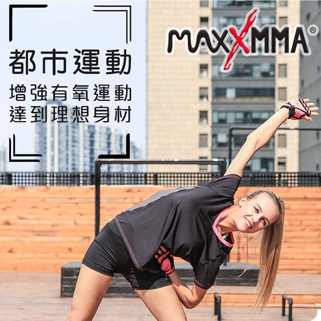 MaxxMMA 負重手套(1kg) 散打/搏擊/MMA/格鬥/拳擊/重量訓練