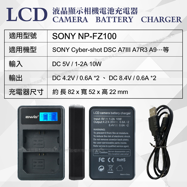 SONY NP-FZ100 液晶顯示雙槽隨身充 相機電池充電器
