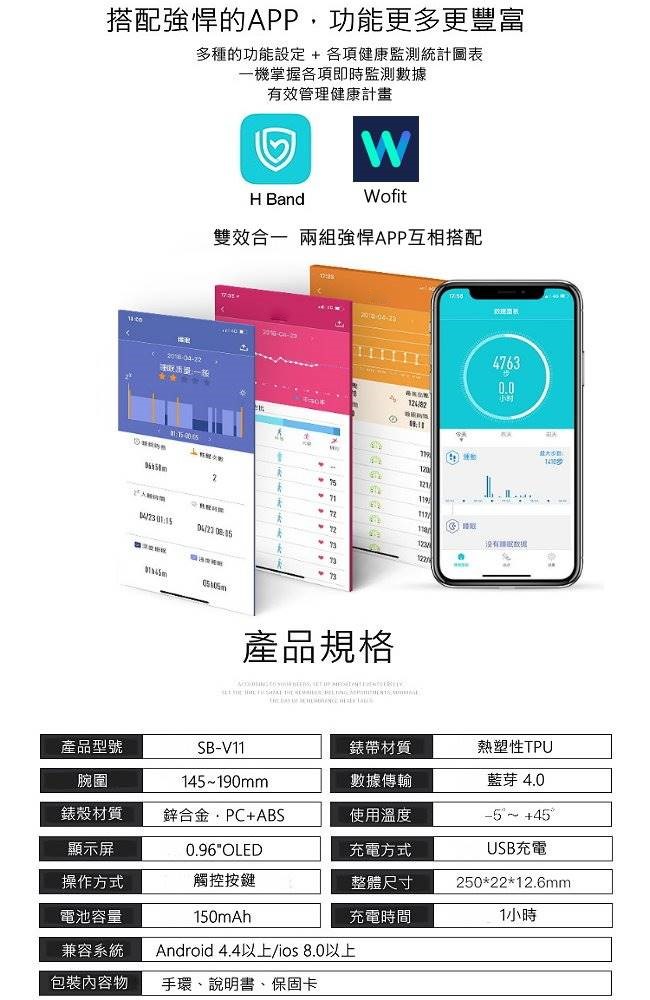 JSmax SB-V11 智慧多功能健康運動手環