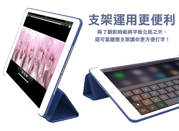 AISURE for iPad 9.7吋 2018/2017版 豪華個性三折保護套