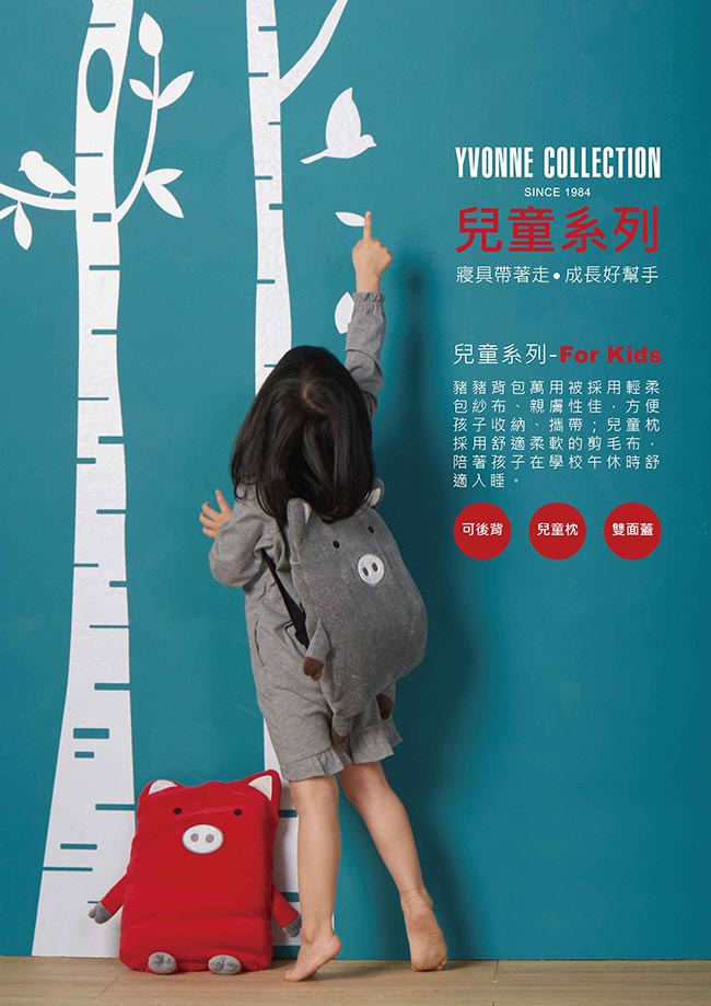 YVONNE COLLECTION 豬豬背包萬用被- 灰/ 丈青