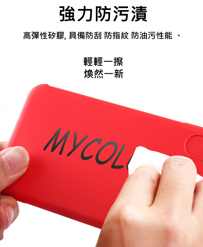 My Colors新液態膠系列 iPhone XR 6.1吋 四角防摔保護殼