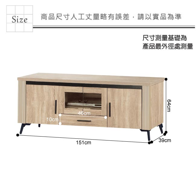 文創集 羅比亞時尚5尺木紋美型電視櫃/視聽櫃-151x39x64cm免組