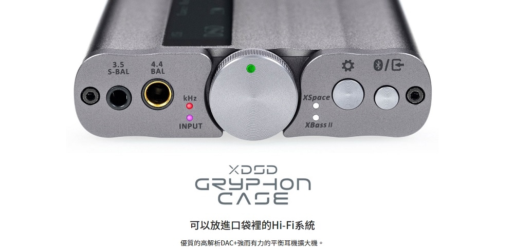 iFi Audio xDSD Gryphon 隨身DAC耳擴一體機| 擴大機| Yahoo奇摩購物中心