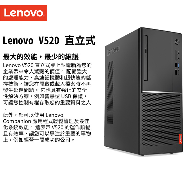Lenovo V520 i5-6400/8G/1T+120/W10P