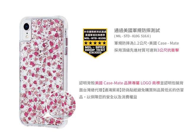 美國 Case-Mate iPhone XR Karat Petals 細緻碎花防摔殼-粉