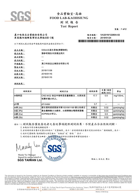 古道水果咖(檸檬咖啡)535ml*4瓶